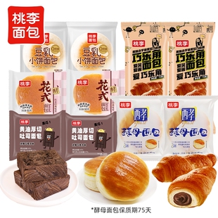 桃李酵母面包学生早餐整箱黄油厚切巧克力吐司小零食速食品巧乐