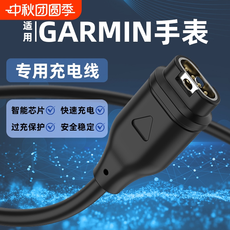适用佳明手表充电器Garmin 245/255/955运动手表充电线FENIX系列飞耐时x7/7x/6本能磁吸数据线快充5Xpuls通用