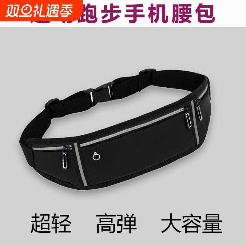 跑步手机袋运动腰包女男式2024