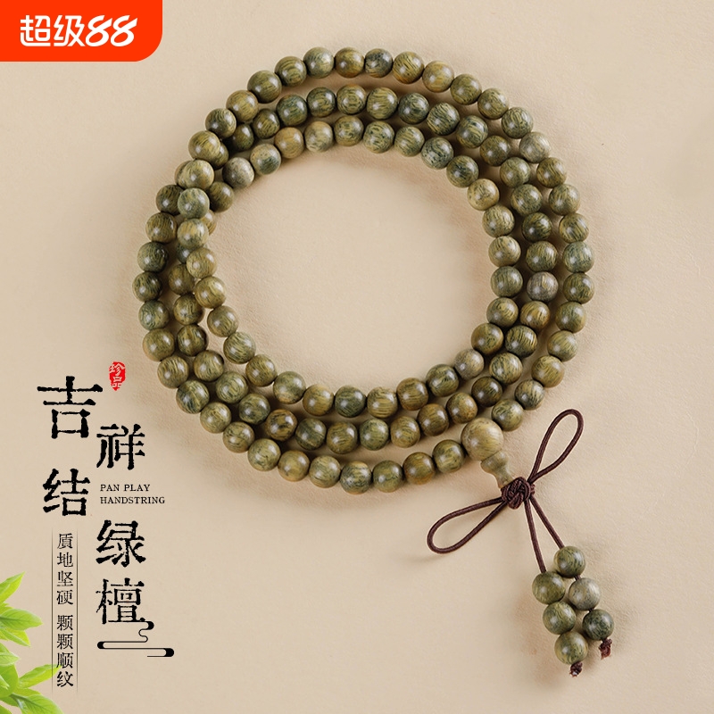 绿檀手串女款多圈108颗念珠文玩佛珠盘玩男生手链沉香绿檀木手串