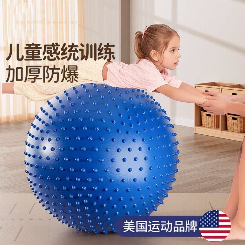 儿童感统训练大龙球瑜伽球婴儿早教颗粒加厚防爆大气球宝宝平衡球