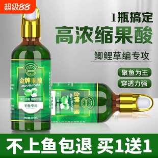 夏季果酸钓鱼小药大全黑坑野钓专用鲫鱼鲤鱼罗非添加剂饵料千里香