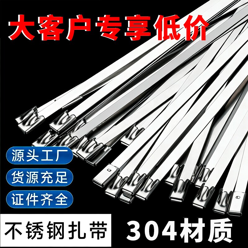 304不锈钢扎带厂家直供图片