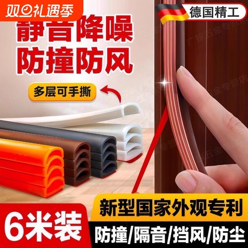 【畅销爆款】门缝密封条
