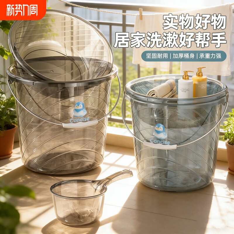 透明加厚水桶塑料桶家用大号储水桶手提桶学生洗衣桶宿舍洗澡桶子