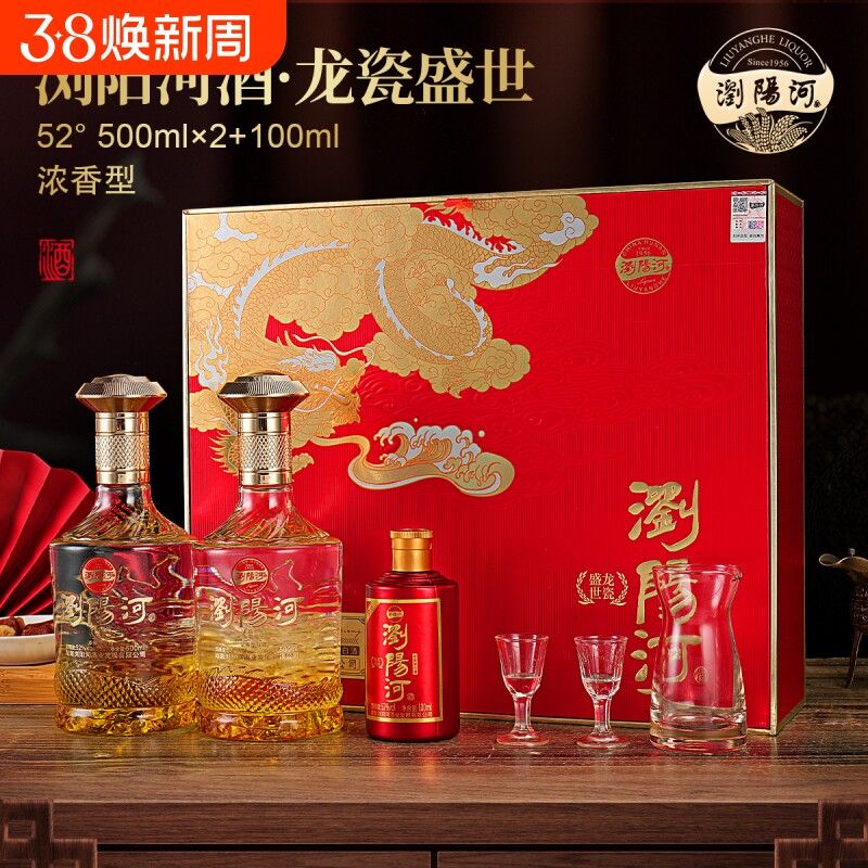 浏阳河酒龙瓷盛世浓香型白酒一箱52度500ml*6瓶传统古法送礼过年