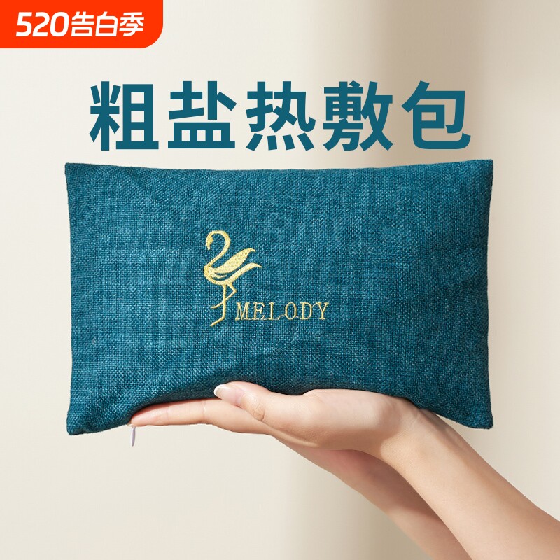 微波炉加热粗盐盐袋热敷包海盐理疗袋艾灸家用大粒盐包暖肚子腰部