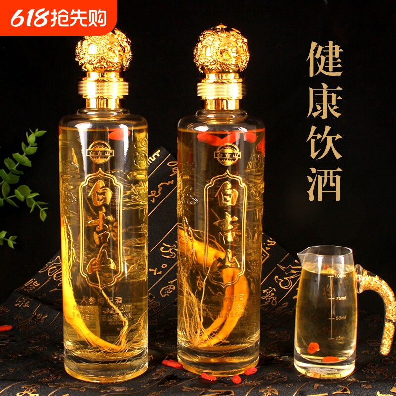 长白山人参枸杞酒42°52°纯粮食白酒泡制500ml五宝酒吉林特