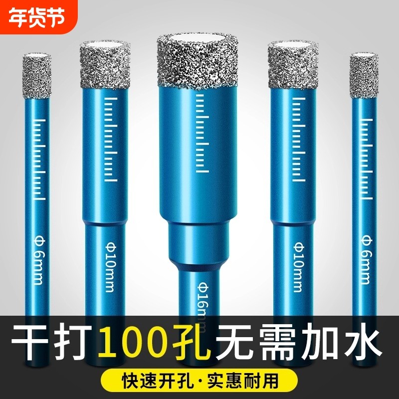 大理石开孔器钻头瓷砖全瓷玻璃专用打孔神器干打手电钻钻孔角磨机