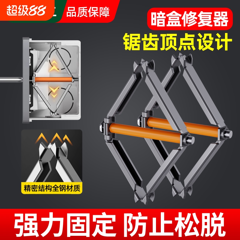 86型暗盒修复器厂家直销