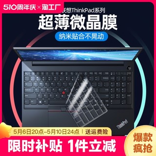 适用联想thinkpad键盘膜e14电脑x1carbon笔记本x390翼e590键盘r保护x395贴膜e470t14防尘罩x13/e495p15透光