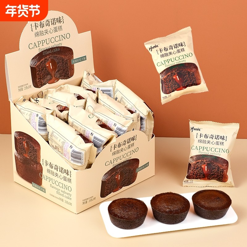 卡布奇洛味蛋糕早餐鸡蛋糕面包充饥小零食糕点批发宿舍饱腹感夹心,零食/坚果/特产,传统西式糕点,淘宝优惠券,粉丝福利购,淘宝优惠卷