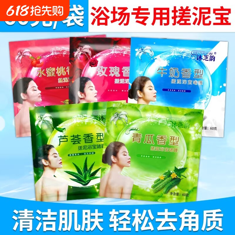 沐芝韵袋装搓泥宝全身通用去角质搓泥膏男士女士洗澡浴室澡堂专用
