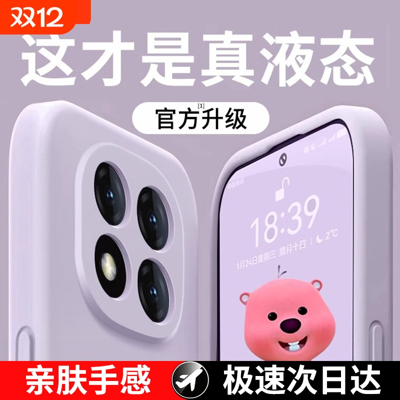 亲肤手感液态硅胶适用红米note