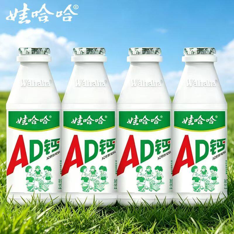 娃哈哈ad钙220g*4瓶儿童AD钙奶营养成长早餐经典怀旧儿时饮料包邮