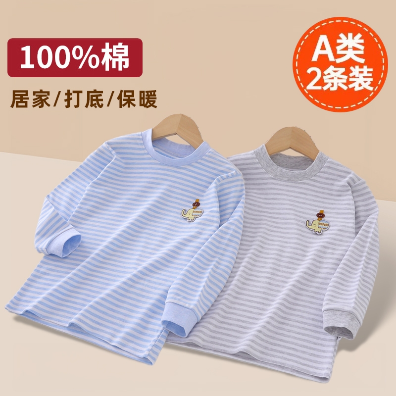 儿童全棉A类保暖内衣加厚男女