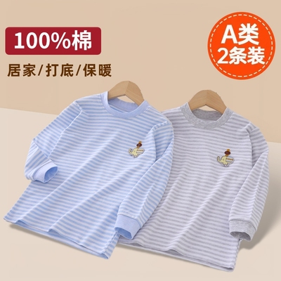 儿童纯棉长袖保暖内衣|千人加购