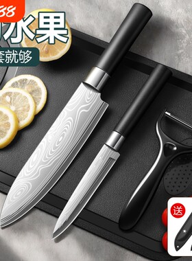 水果刀家用不锈钢多用刀削皮刀厨房菜刀切肉刀厨师刀商用切瓜果刀