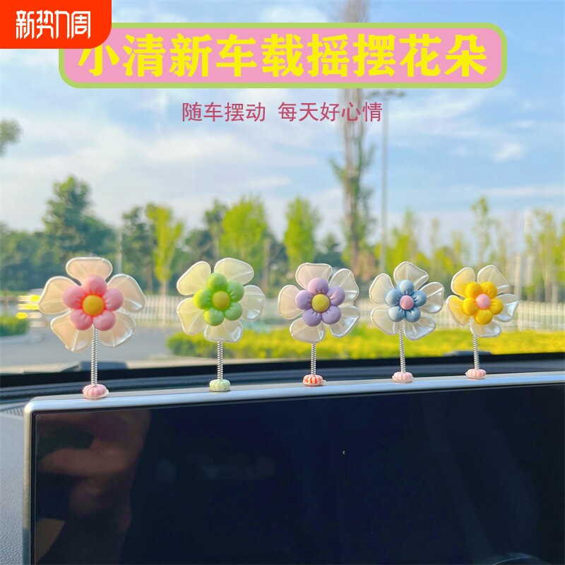 车载小摆件摇头汽车内饰品中控台好物后视镜可爱电动车摆件摇摆