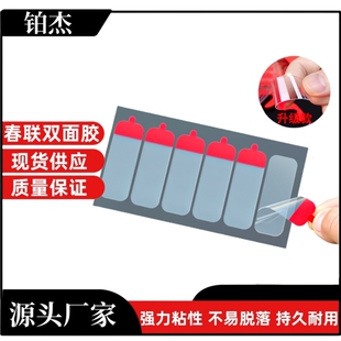 粘对联专用胶带不留痕多功能双面胶透明贴春联神器无痕高粘度强力易撕贴粘婚庆婚车喜字装饰固定神器墙面