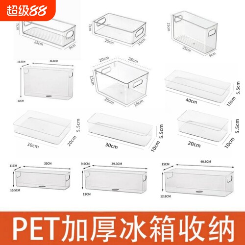 冰箱收纳盒家用加厚透明食品级