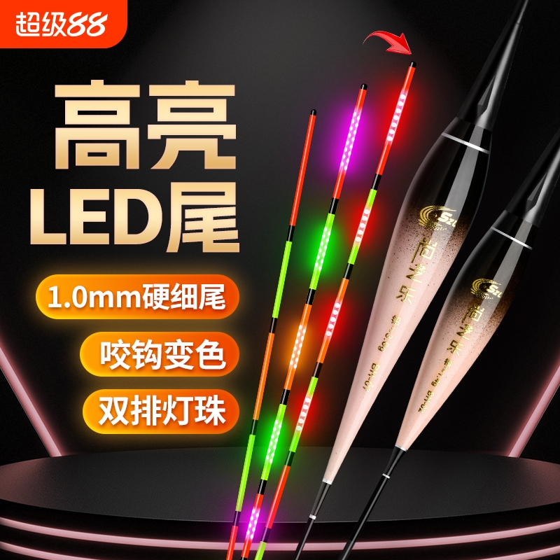 超亮OLED高灵敏日夜两用夜光漂