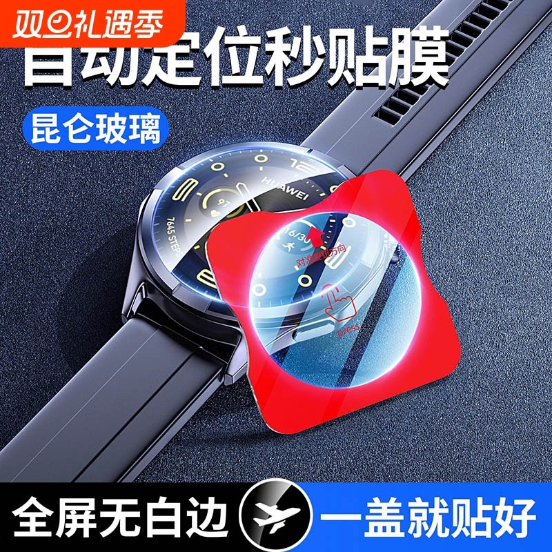 适用华为GT5手表膜GT4watch5保护膜GT3watchGT5pro钢化膜表盘fit4贴膜pronew屏幕GT2智能新款女配件水凝全包