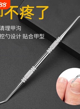 修脚神器剔甲器套装|千人加购