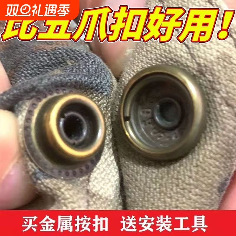 羽绒服按扣免缝钉扣扣子配件衣服摁扣子母扣纽扣金属四合扣暗扣