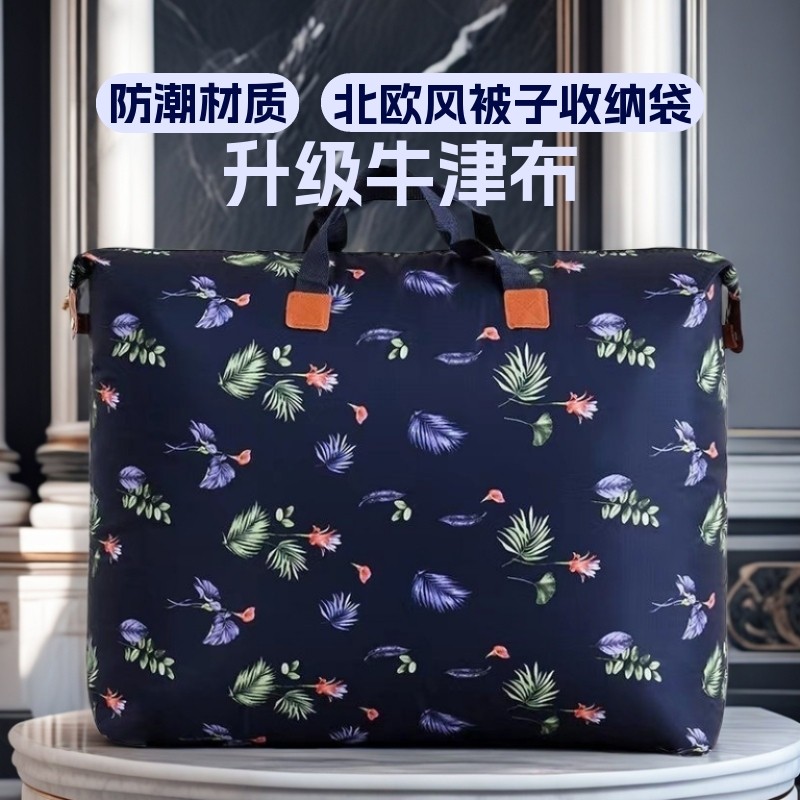 收纳袋子被子衣物收纳袋搬家行李袋防潮大号幼儿园学生手提棉被袋