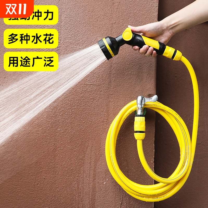 家用冲洗水管浇花水枪洗窗户