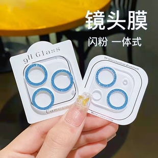 适用苹果14镜头贴13pormax一体式 全包闪粉镜头膜12p摄像头保护贴