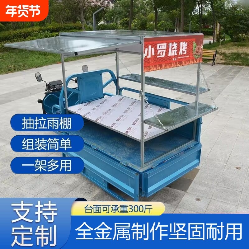 摆摊架子展示架地摊车三轮车专用新款煎饼架烤肠冰粉凉面炸串架,商业/办公家具,促销架/促销车/摊位架,淘宝优惠券,粉丝福利购,淘宝优惠卷