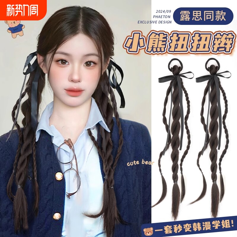 假发辫子女小熊扭扭丝带双麻花学院风可扎拳击辫芭蕾风双马尾假发