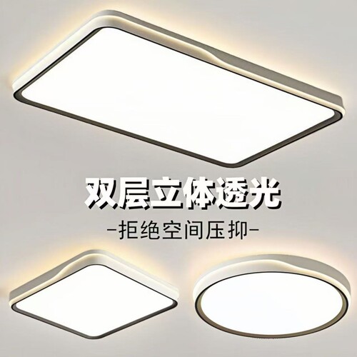 客厅灯简约现代大气2025新款高级感led吸顶主灯全套广东中山防蚊