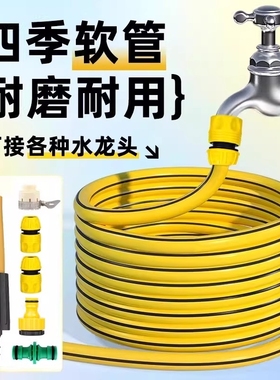 水管软管4分6分1寸家用自来水管pvc塑料管洗车高压防爆软水管新品