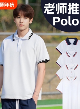 夏季初中高中小学生校服儿童翻领打底polo衫男女短袖t恤班服白色