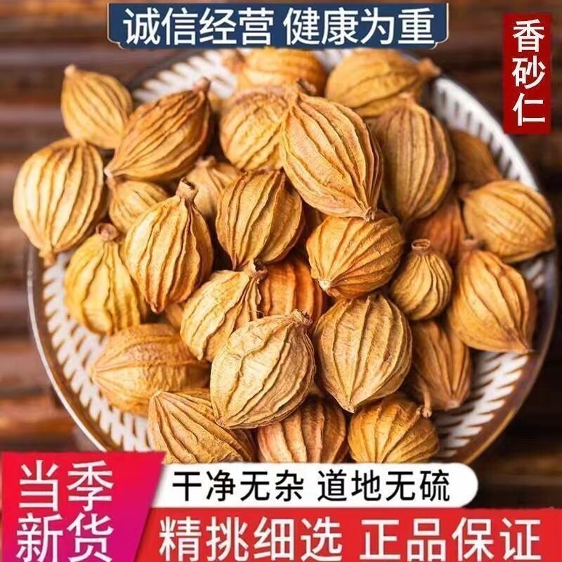 正宗四川香砂仁大料香料调料大全家用商用卤料火锅烧烤批发花椒