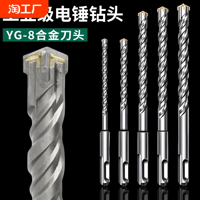 十字冲击钻头电锤混凝土打孔方柄穿墙圆柄过墙转头合金加长四刃钻