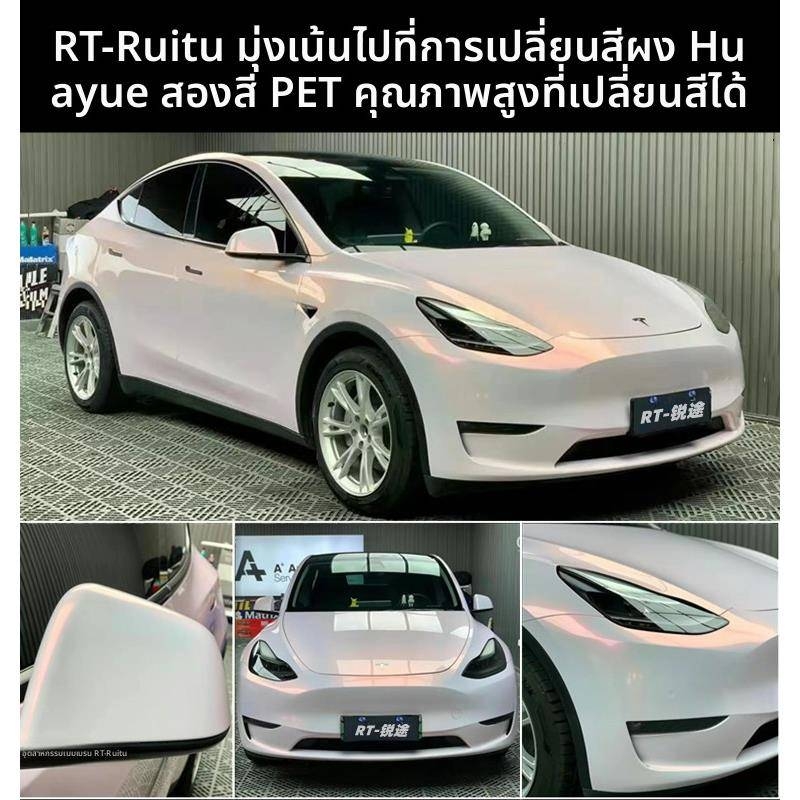 汽车改色膜双色花悦粉星空黑魅红系列虹彩祖母绿全车漆面保护贴膜