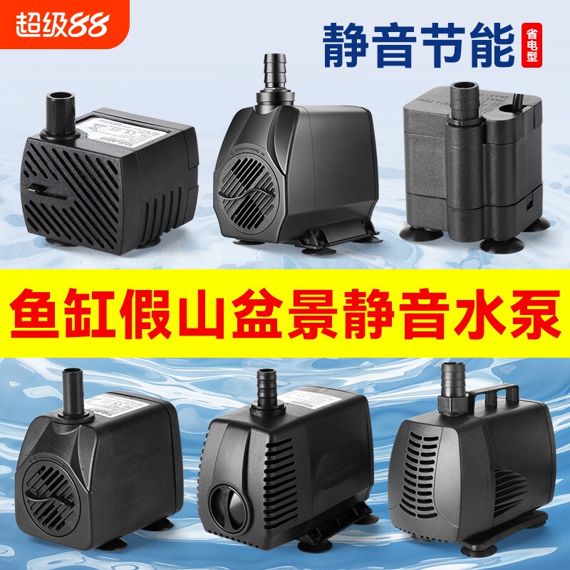 鱼缸潜水泵水泵抽水泵底吸泵静音水循环过滤泵换水循环超静音流水