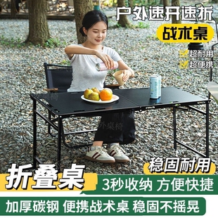 户外折叠战术桌IGT碳钢露营便携野餐茶桌长方形收纳超轻轻量化