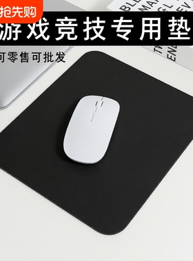 鼠标垫家用中号小罗垫超大网吧办公小巧复古垫黑色电脑桌垫笔记本