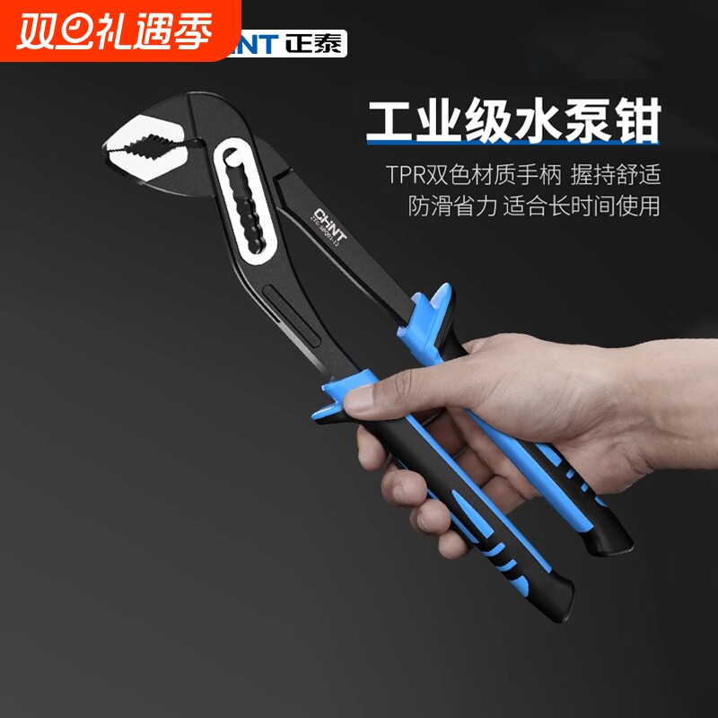 正泰多功能管钳水泵钳管道钳子万用水管钳扳手管子钳维修水暖工具