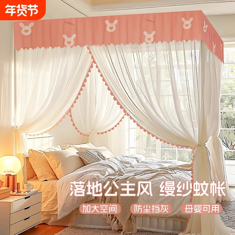 三开门落地蚊帐2024新款高级支架杆加粗加厚家用卧室加密防蚊网罩,床上用品,蚊帐,淘宝优惠券,粉丝福利购,淘宝优惠卷