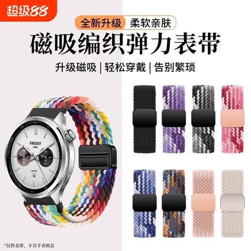 适用小米watchs4手表带S3磁吸扣尼龙编织腕带新款小米s4sprot智能运动手表color2男女士S2pro高级S1替换带夏