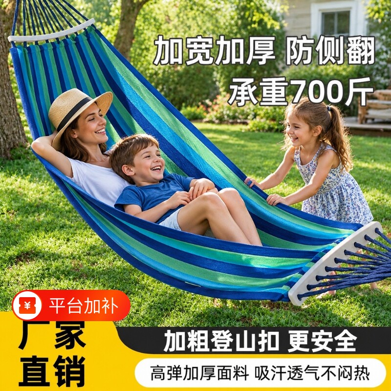 2026新款荡秋千户外吊床吊椅双人防侧翻室外家用庭院露营野外吊床