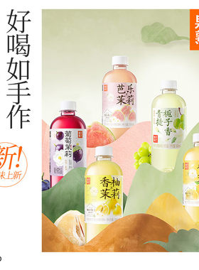 果子熟了好茶配好果调味茶饮