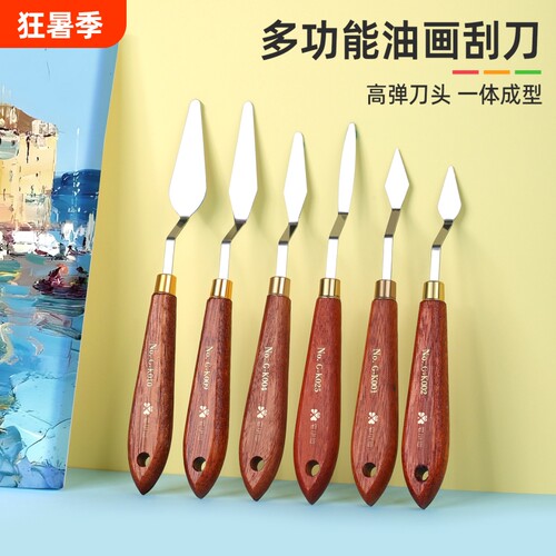 油画刀刮刀套装高弹性丙烯肌理刀