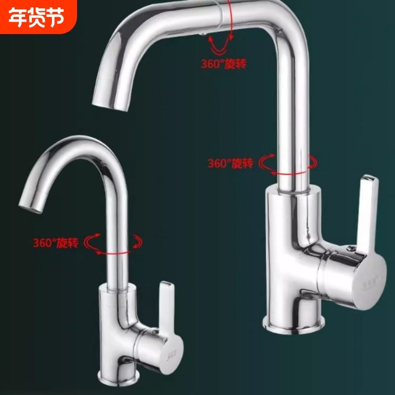 全铜可旋转面盆水龙头卫生间冷热水龙头洗手盆台盆洗脸盆龙头单孔,家装主材,面盆龙头,淘宝优惠券,粉丝福利购,淘宝优惠卷